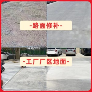莱芜水泥地面修复剂