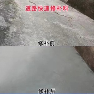 莱芜水泥路面薄层修补剂